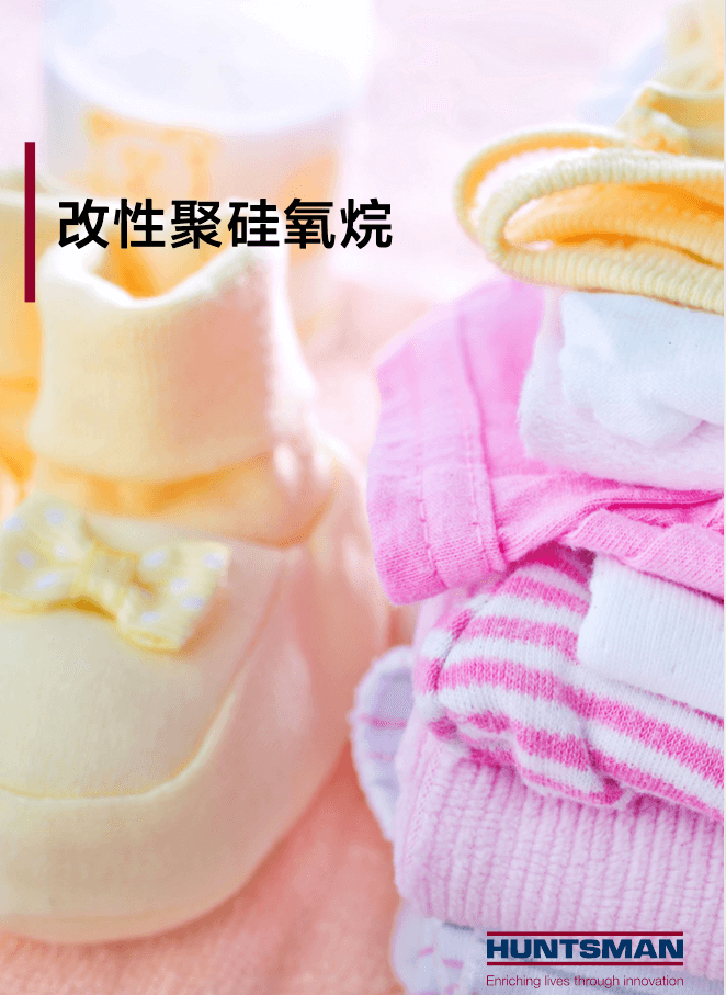 改性聚硅氧烷