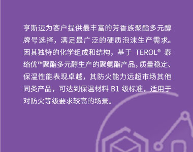 品质稳定 保障高效生产